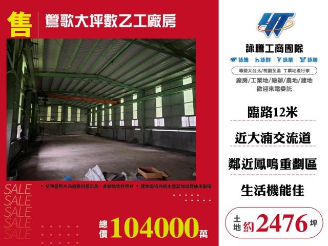 新北廠房-0