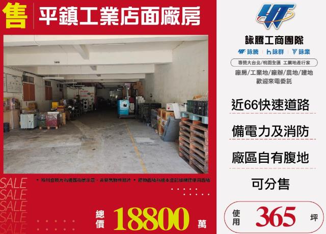桃園平鎮店面-0