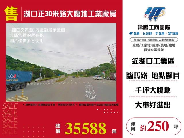 新竹廠房-0