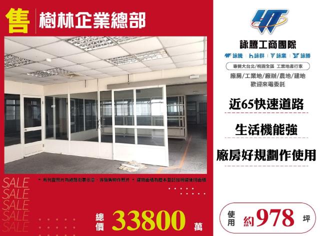新北廠房-0