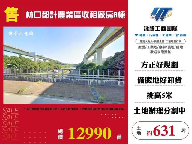 林口廠房-0