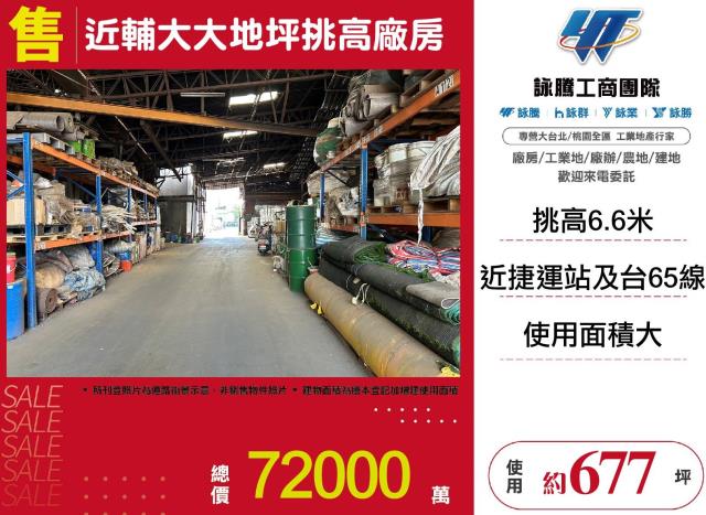 新北廠房-0