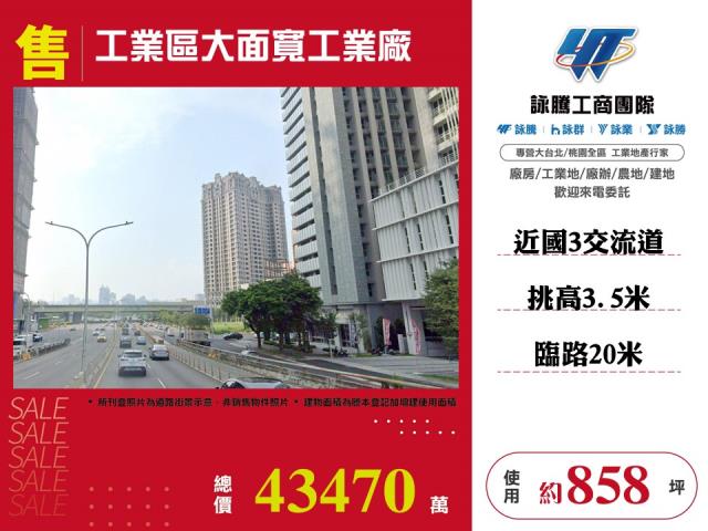 台中廠房-0