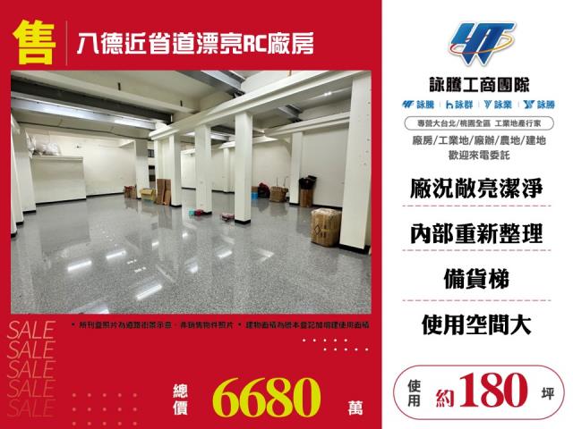桃園廠房-0
