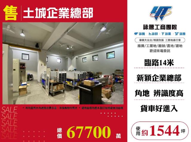 新北土城廠辦-0