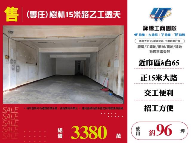 新北樹林透天-0