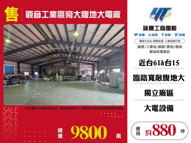 桃園觀音廠房-0