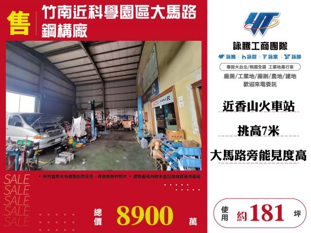 苗栗廠房-0