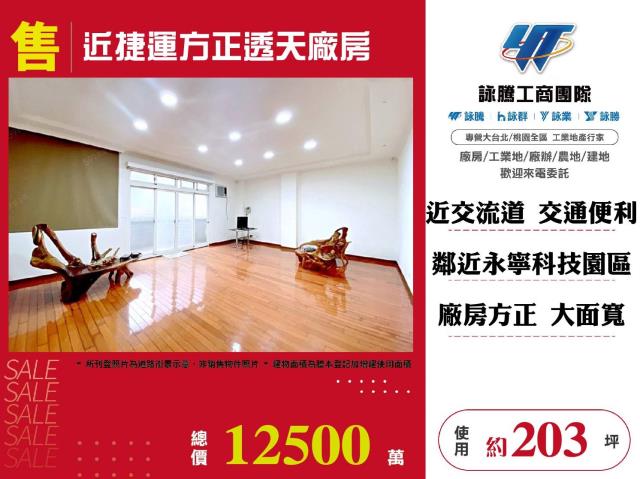 新北土城廠房-0