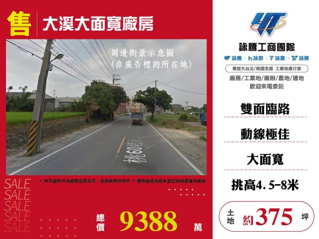 桃園大溪廠房-0