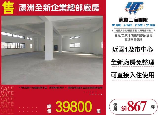 新北蘆洲廠房-0