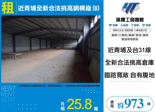 桃園觀音廠房-0