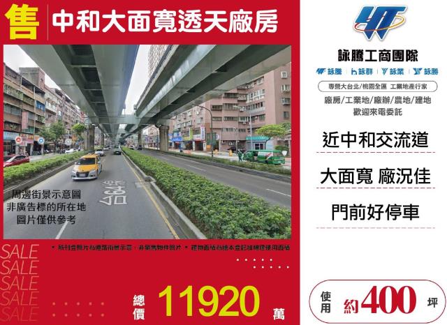 新北中和廠房-0