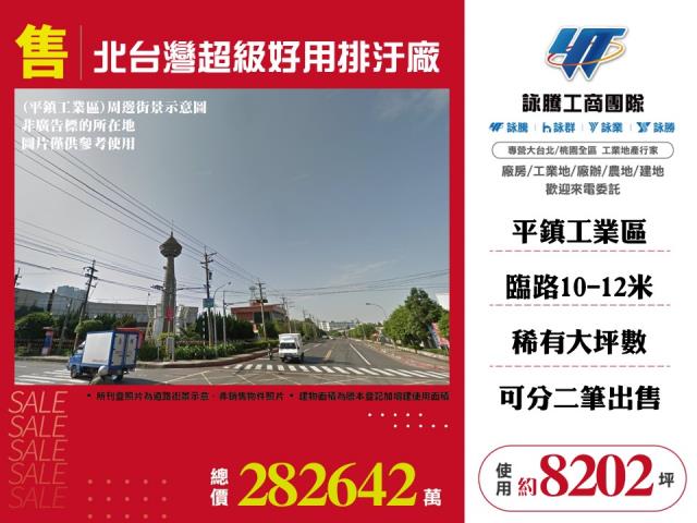 桃園平鎮廠房-0