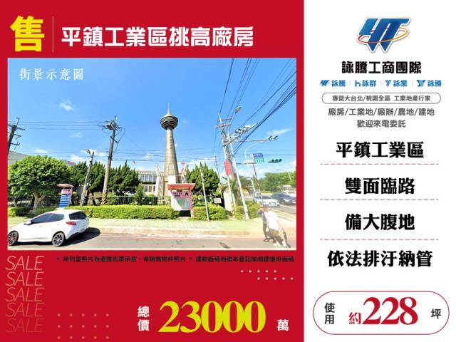 平鎮廠房-0