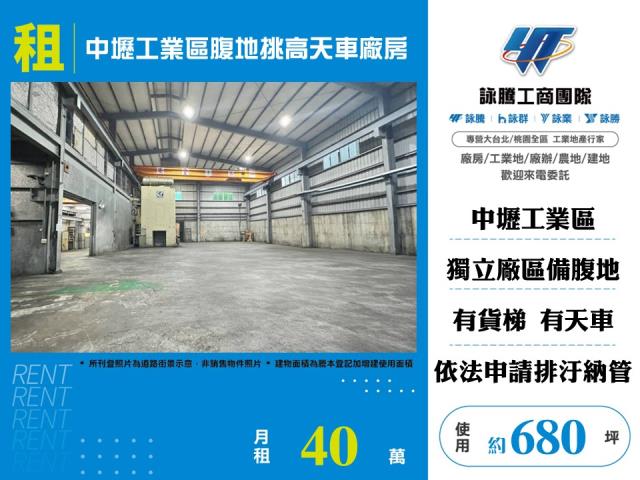 桃園中壢廠房-0