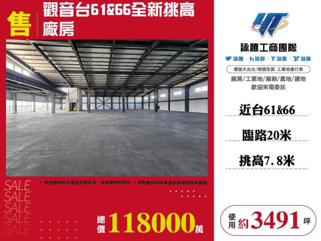 桃園觀音廠房-0