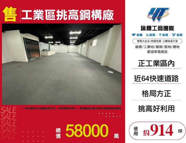 新北五股廠房-0