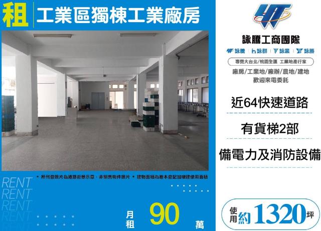 新北五股廠房-0