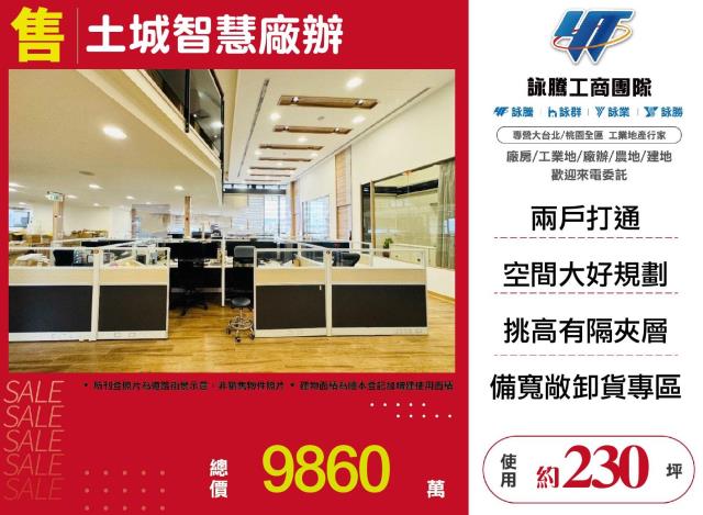 土城廠辦-0