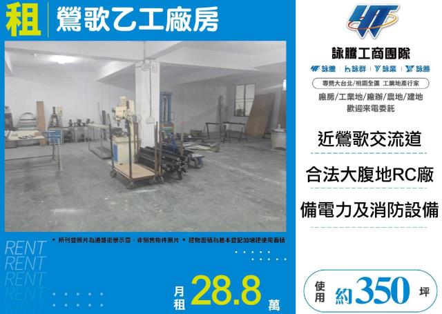 新北鶯歌廠房-0