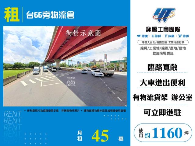 桃園平鎮廠房-0