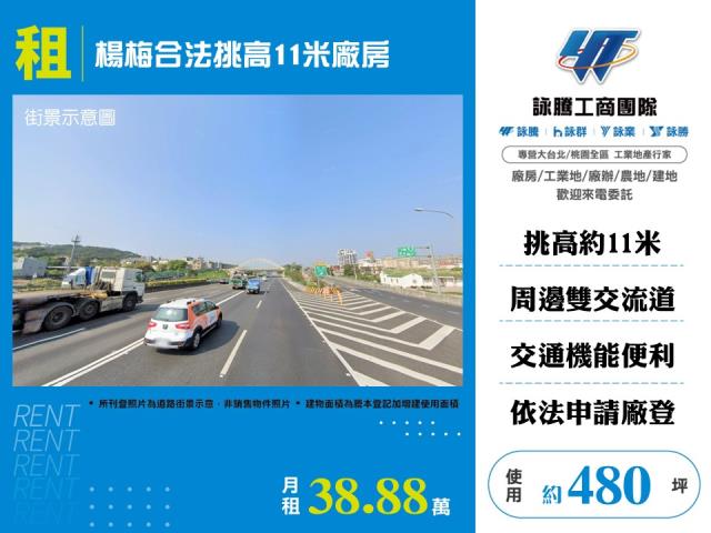 桃園楊梅廠房-0