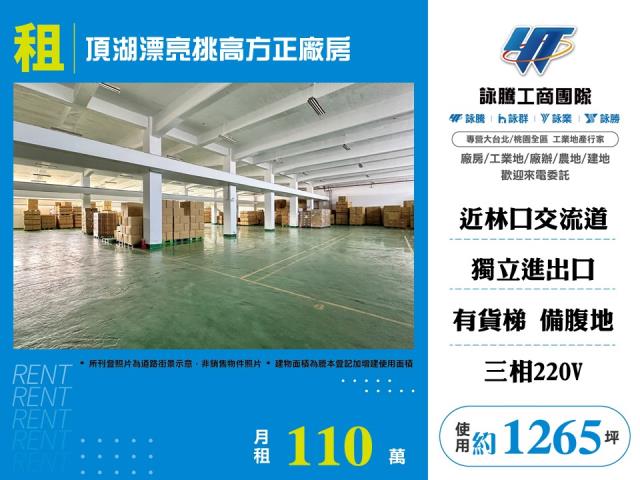 桃園龜山廠房-0