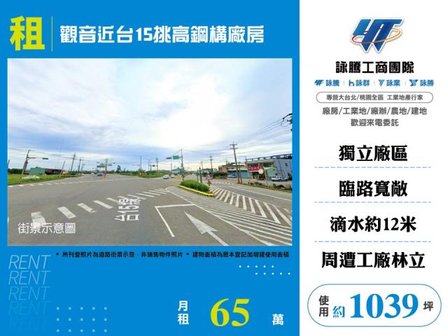 桃園觀音廠房-0