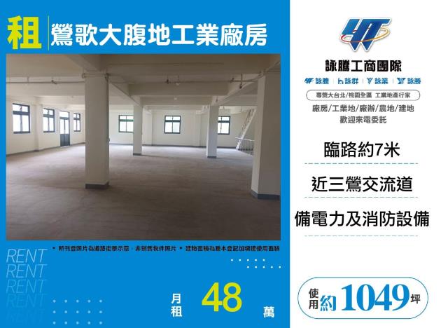 新北鶯歌廠房-0