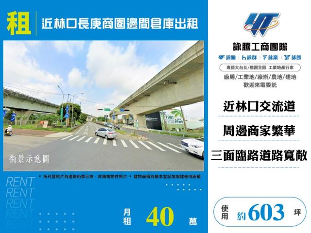 桃園龜山倉庫-0