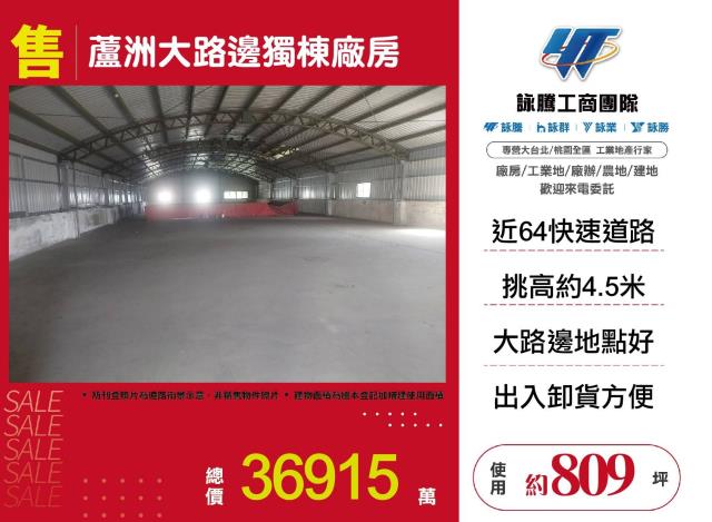 新北蘆洲廠房-0