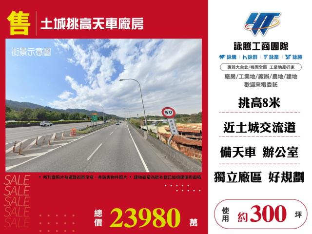 新北土城廠房-0