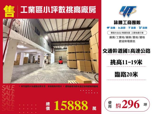 新北林口廠房-0