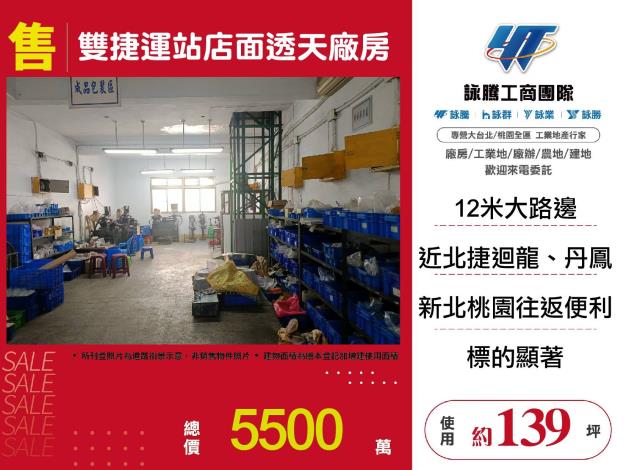 新北新莊廠房-0