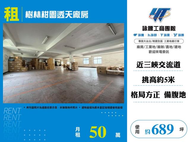 新北樹林廠房-0
