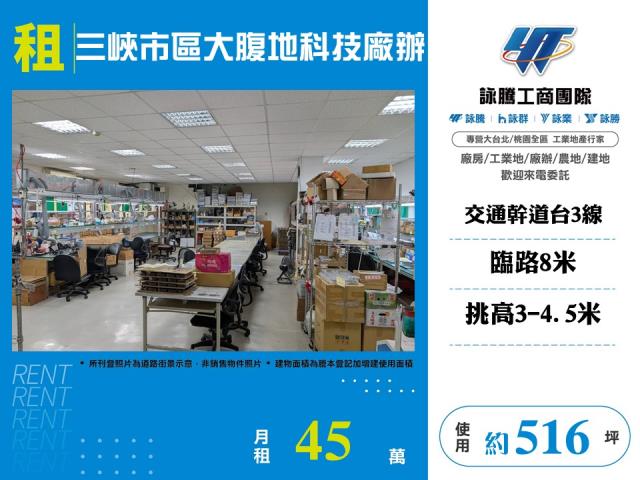 新北三峽廠房-0