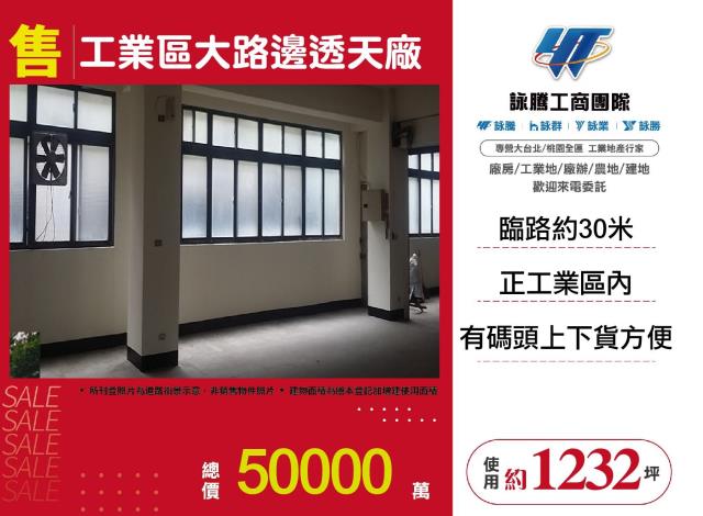 新北五股廠房-0