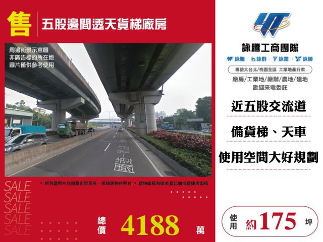 新北五股廠房-0