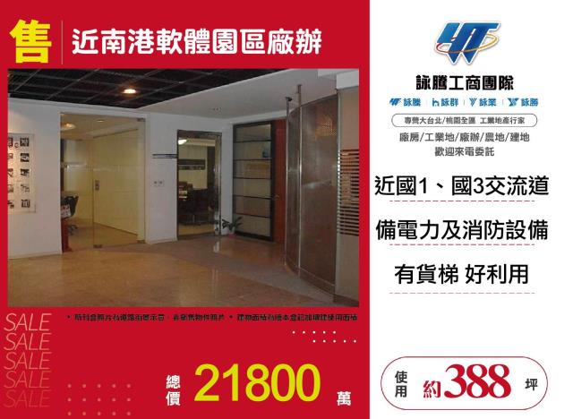 新北汐止廠辦-0