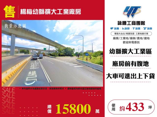 桃園楊梅廠房-0