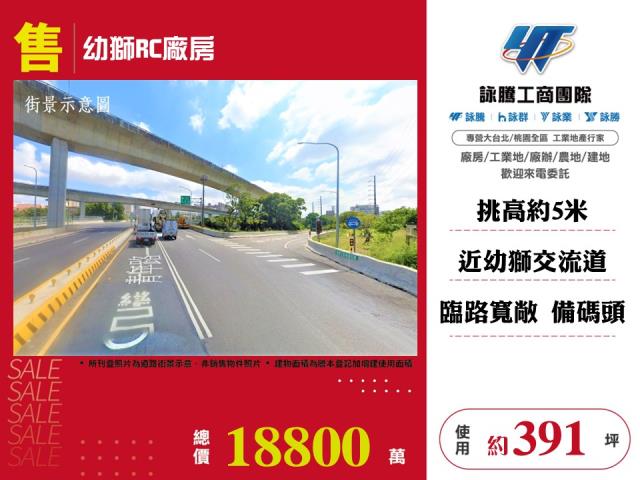 桃園楊梅廠房-0