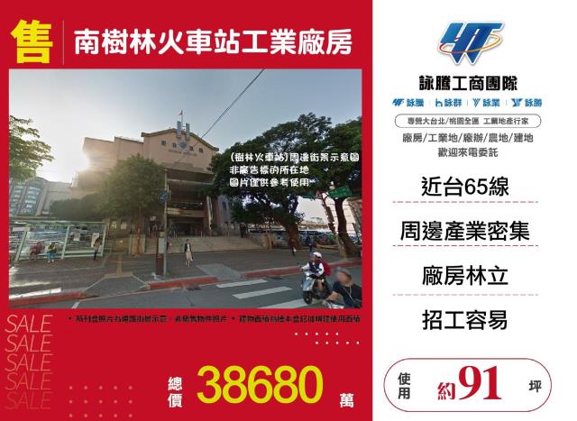 新北樹林廠房-0