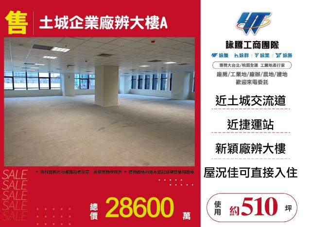 新北廠辦-0