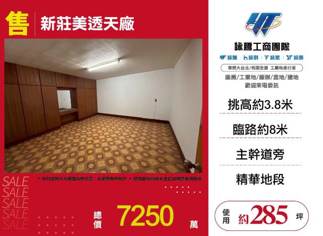 新北新莊廠房-0