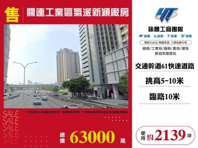 台中廠房-0