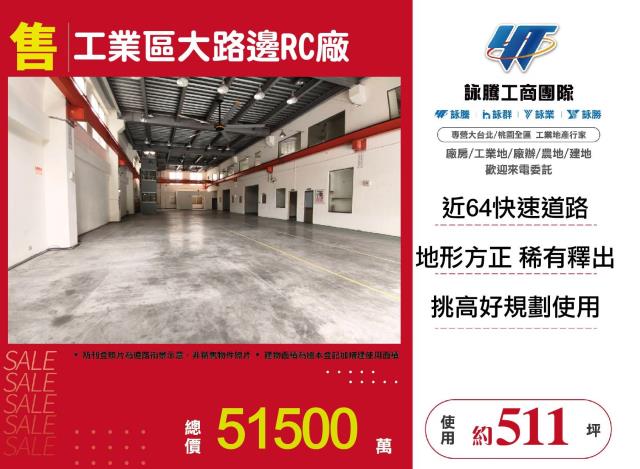 新北廠房-0