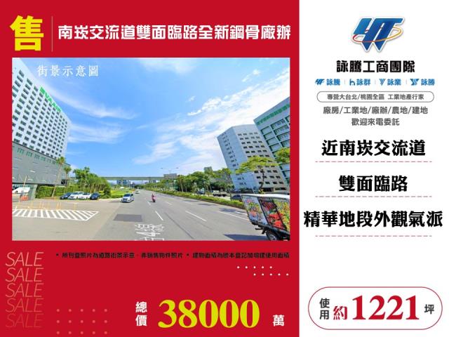 桃園蘆竹廠辦-0