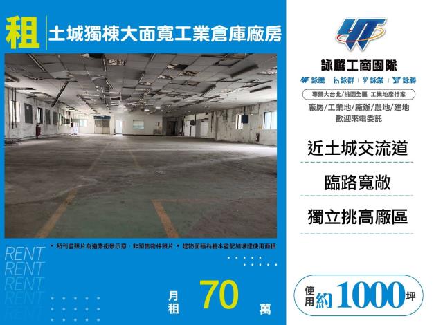 新北土城廠房-0