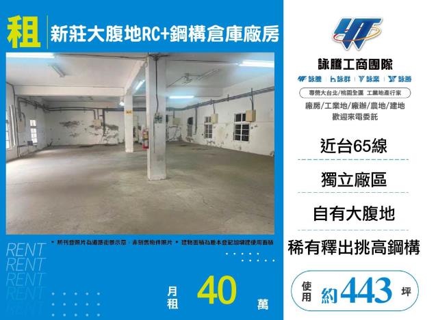 新北新莊廠房-0